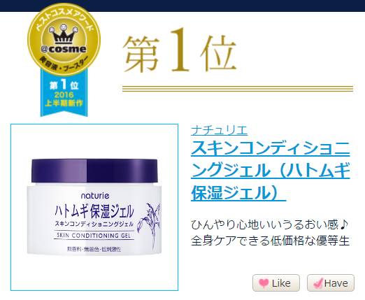 cosme历年殿堂级产品合集,cosme公认最好的一款