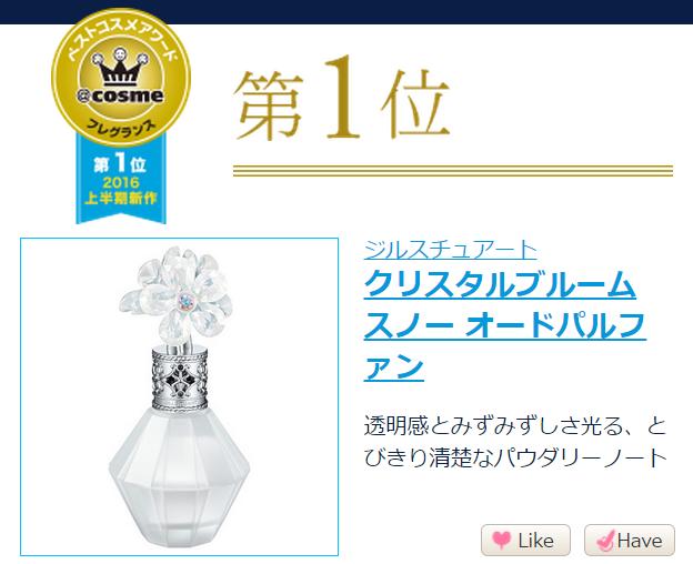 cosme历年殿堂级产品合集,cosme公认最好的一款