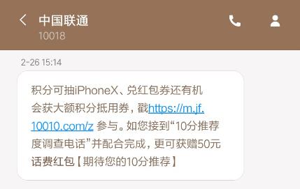 移动“给10分送话费”被指花钱刷好评,其实联通也有!涉不正当竞争