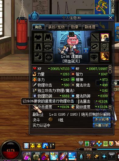 dnf血色残阳能铭刻吗,dnf血色残阳左槽属性