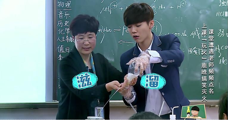 我去上学啦第二季鹿晗大张伟开学,我去上学啦大张伟和鹿晗的手势