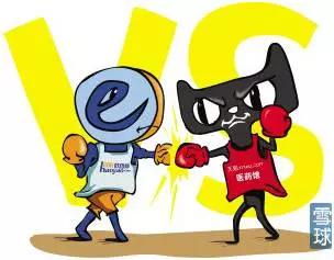 网上售药，天猫、京东冰火两重天！