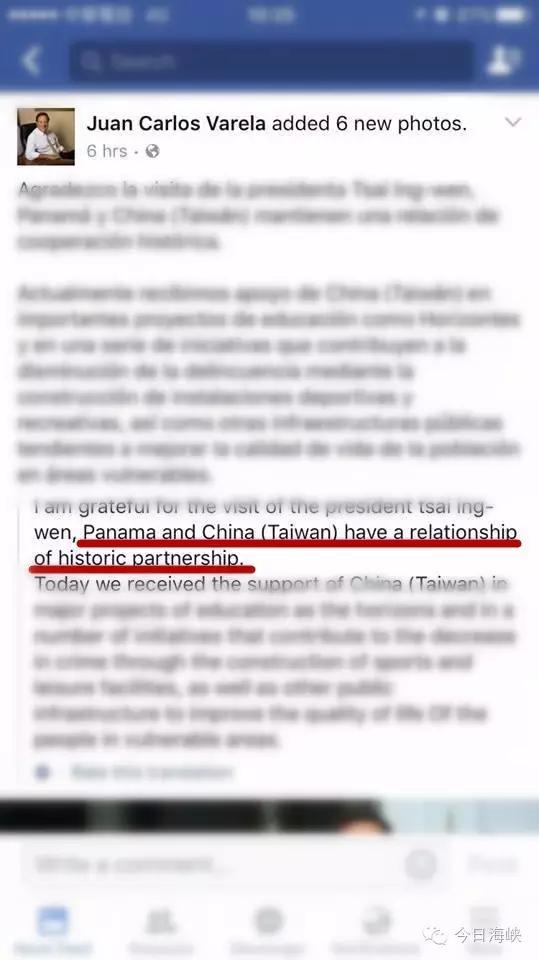 “重要位置”观礼靠P图？蔡英文“外交首秀”尴尬不止一点点