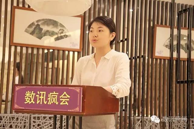 数讯疯会第二期—典型营销案例分享实录