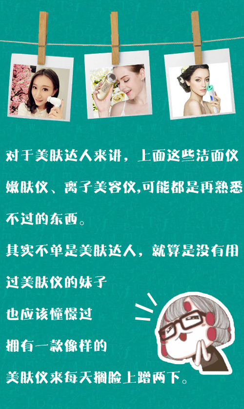 美肤仪的使用,新手入门美肤仪