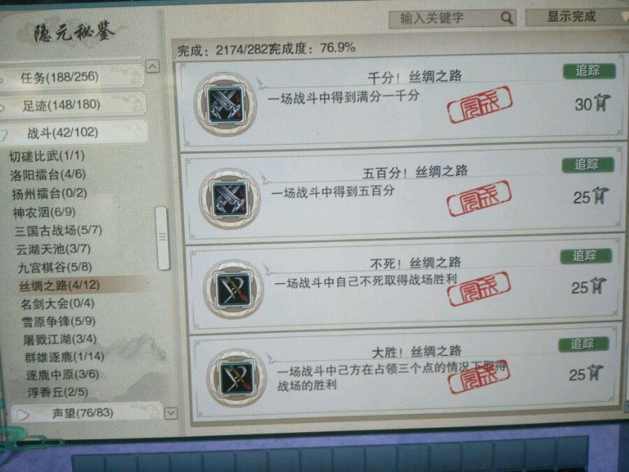 剑网3六万资历怎么练,剑网3成就加多少资料