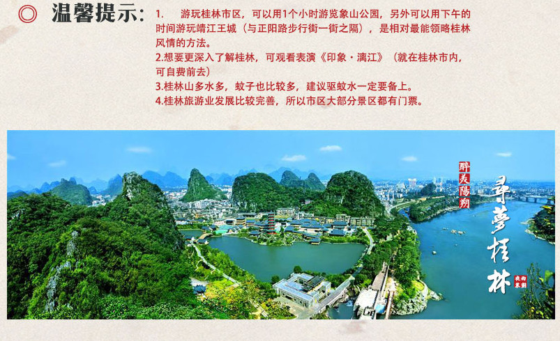 桂林之旅留下最美的瞬间,桂林寻找最美旅行地