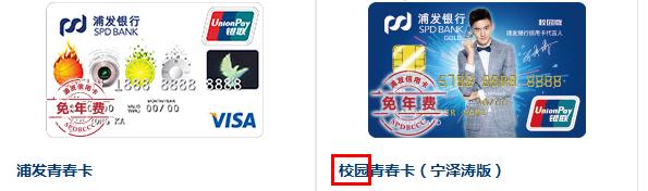 学生办招商信用卡好不好,学生校园信用卡