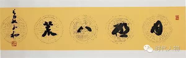 80后书法家创作《建*党**赋》献礼建*党**95周年