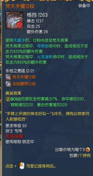 剑灵当前版本剑士定位分析正确的看待DPS统计数据