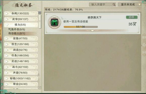 剑网3六万资历怎么练,剑网3成就加多少资料