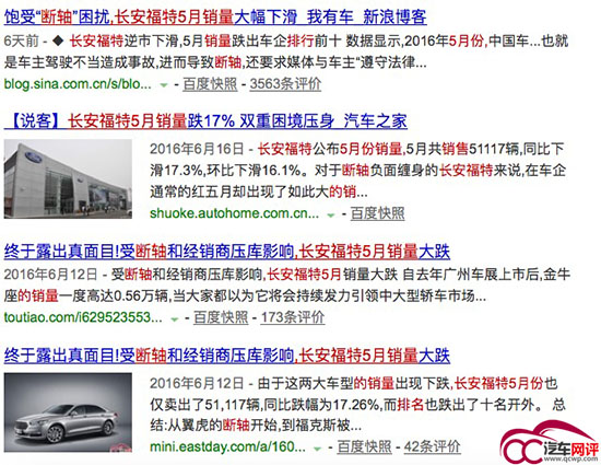 长安福特为什么会断轴,失速的长安福特问题出在了哪里