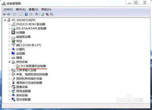 pci杈撳叆璁惧鏄剧ず榛勮壊鍙瑰彿鎬庝箞澶勭悊,pci杈撳叆璁惧鏈変釜鍙瑰彿鎬庝箞鍥炰簨