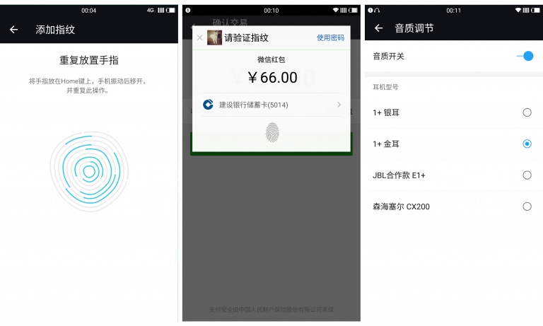 一加3使用体验,一加3体验