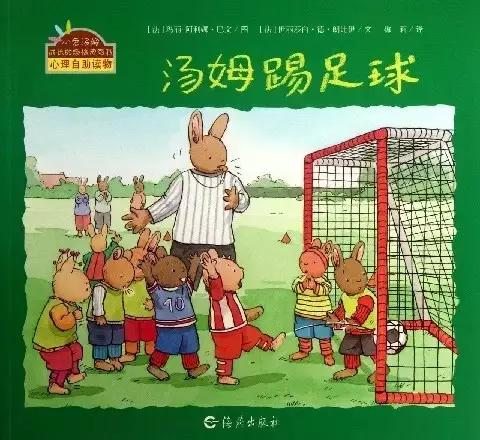 欧洲国家小孩足球的启蒙教育,欧洲杯锦标赛教育