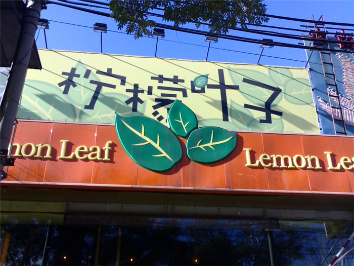 明星餐厅北京明星常去的餐厅,高颜值的明星餐厅