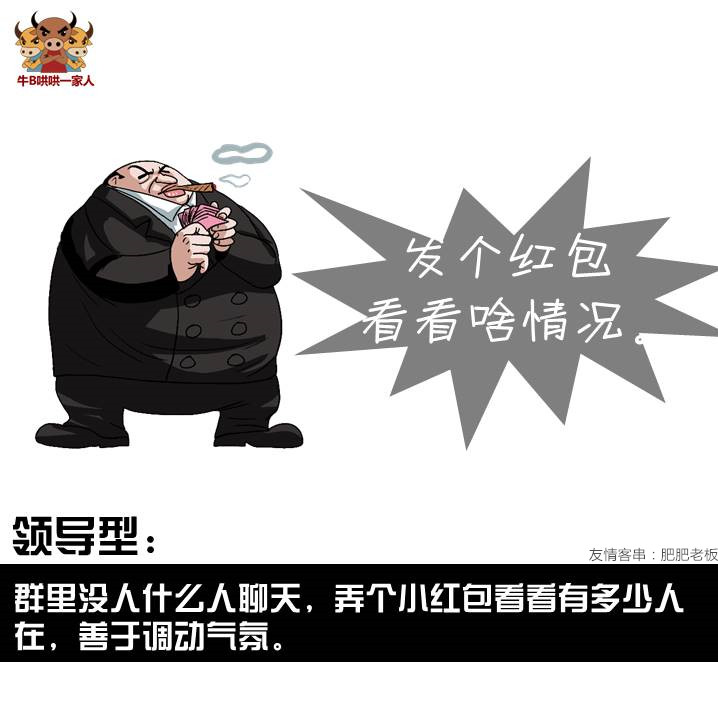 从抢红包看出一个人的性格,从抢红包看出一个人的人品