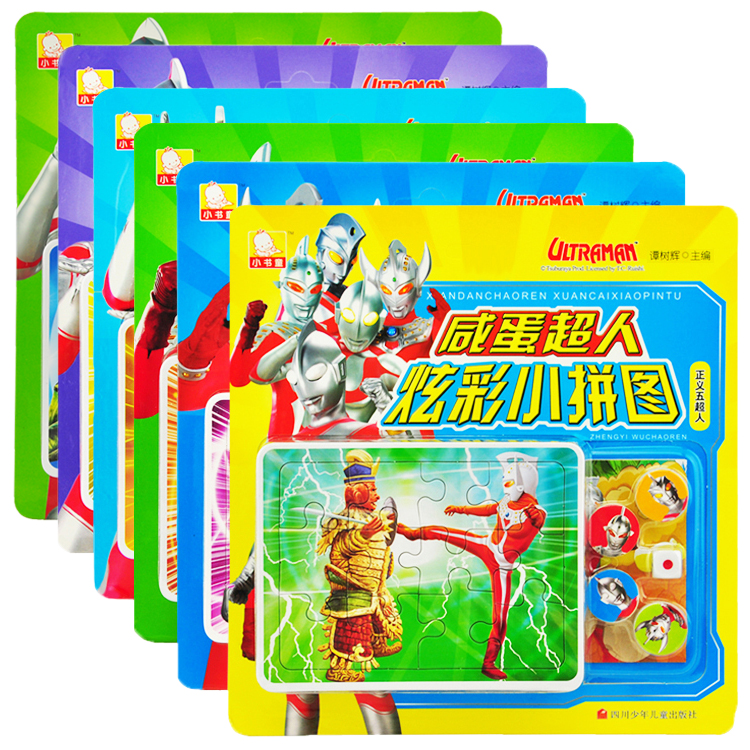 超好玩儿的拼图,适合11-15岁孩子玩的拼图最便宜