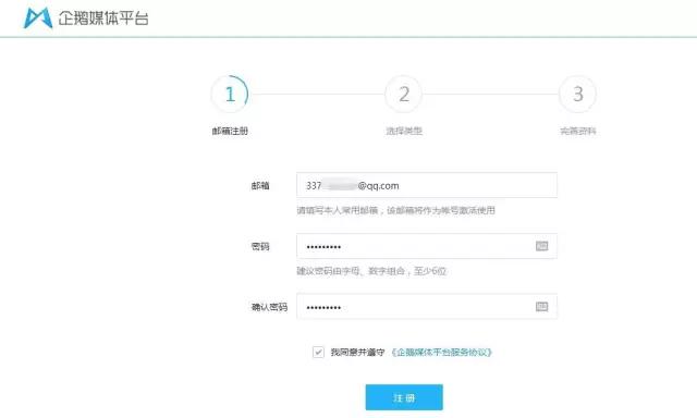 qq空间如何开通认证,认证qq空间