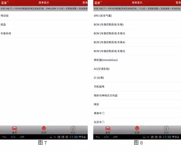 x431实测案例,x431匹配丰田智能卡