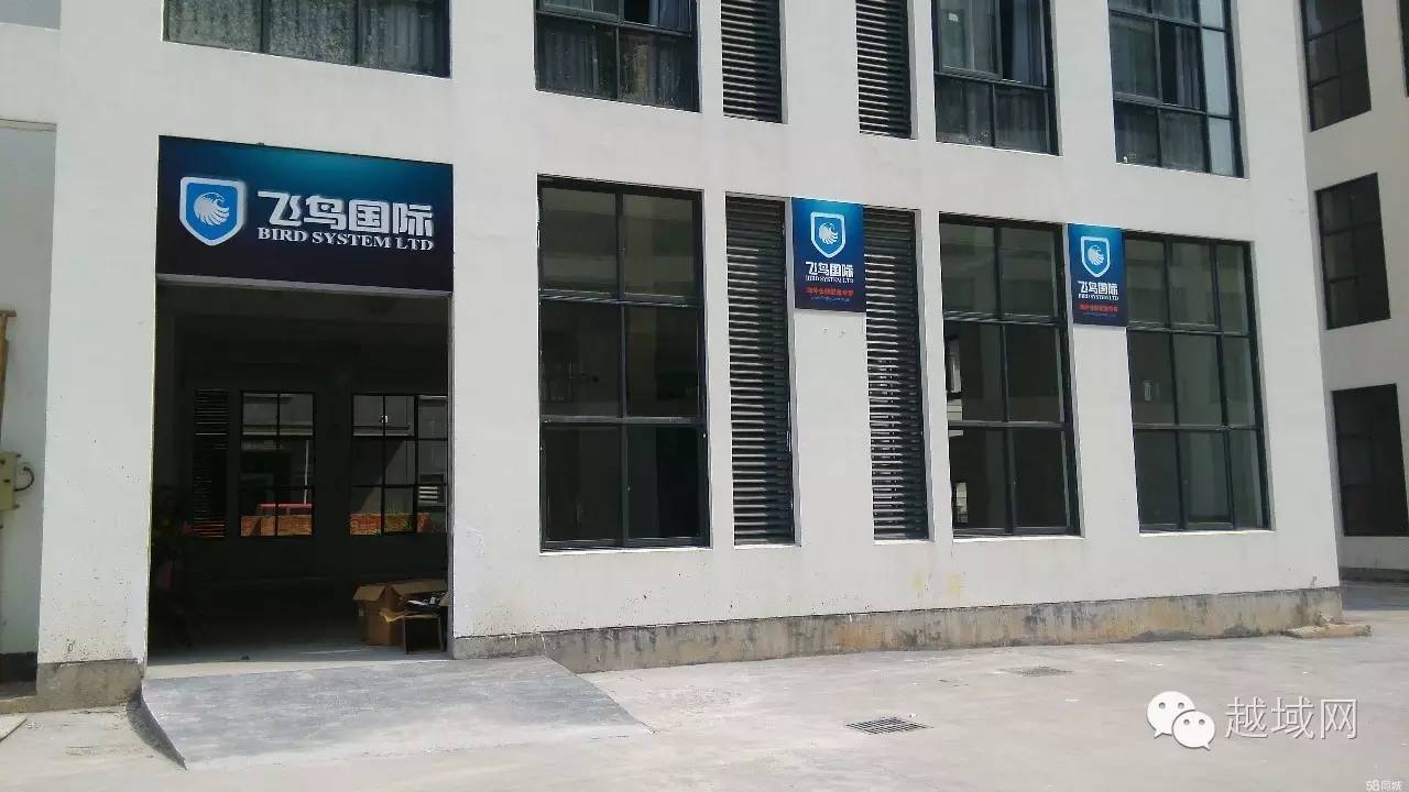 越域网海外仓,越域海外仓