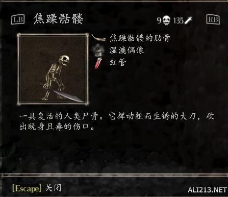 《盐和避难所》全击杀全收集手残*教邪**流四周目通关心得