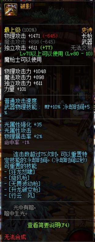 dnf决战者100级装备搭配排行榜,dnf决战者110级装备最强搭配最新