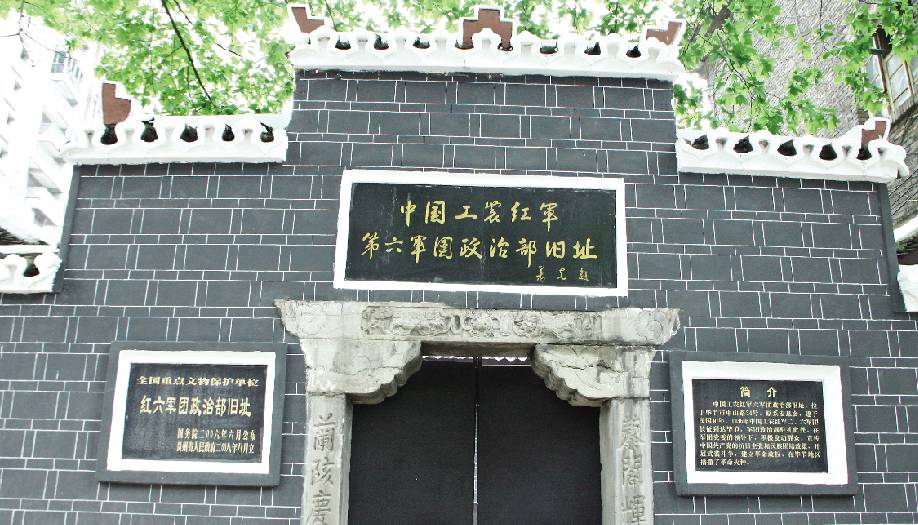 红二红六军在贵州的活动,红二方面军在贵州的历程