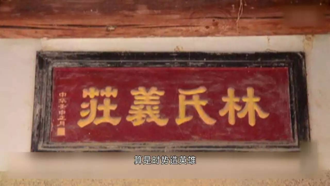 揭秘清末台湾首富林本源家族传奇