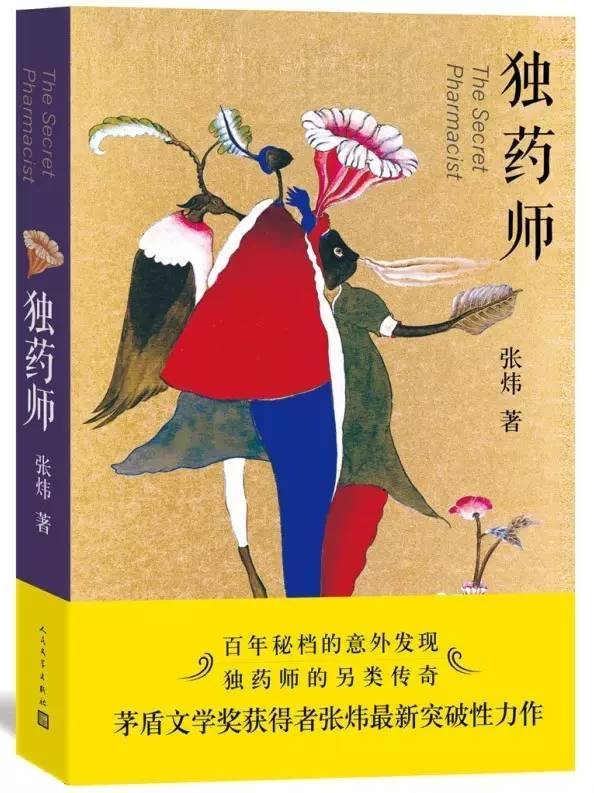 人民文学出版社经典必读,人民文学出版社2021年度好书