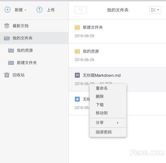 有道云笔记免费版够用吗,有道云笔记有mac版本吗