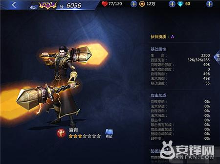 雪鹰领主袁青领悟了什么,雪鹰领主袁青怎么打