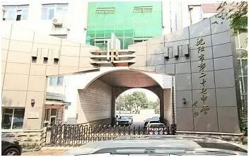 沈阳中小学排名一览表2020,沈阳小学初中高中学校排行榜