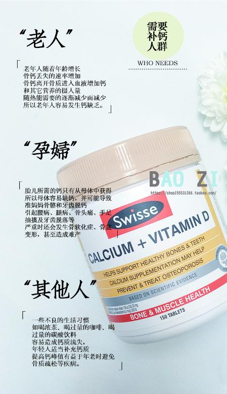 swisse这个品牌的钙怎么样,钙世无双虾蟹脱壳素