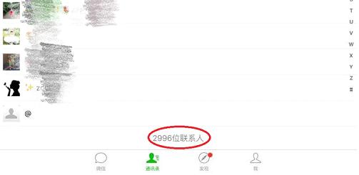 群发一条信息，就能识别微信拉黑你的人？扯！（实用方法见文末）