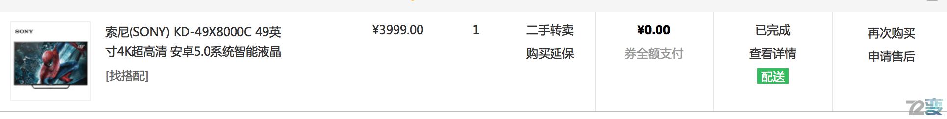 微鲸55寸55k1电视,微鲸电视75寸曲屏多少钱