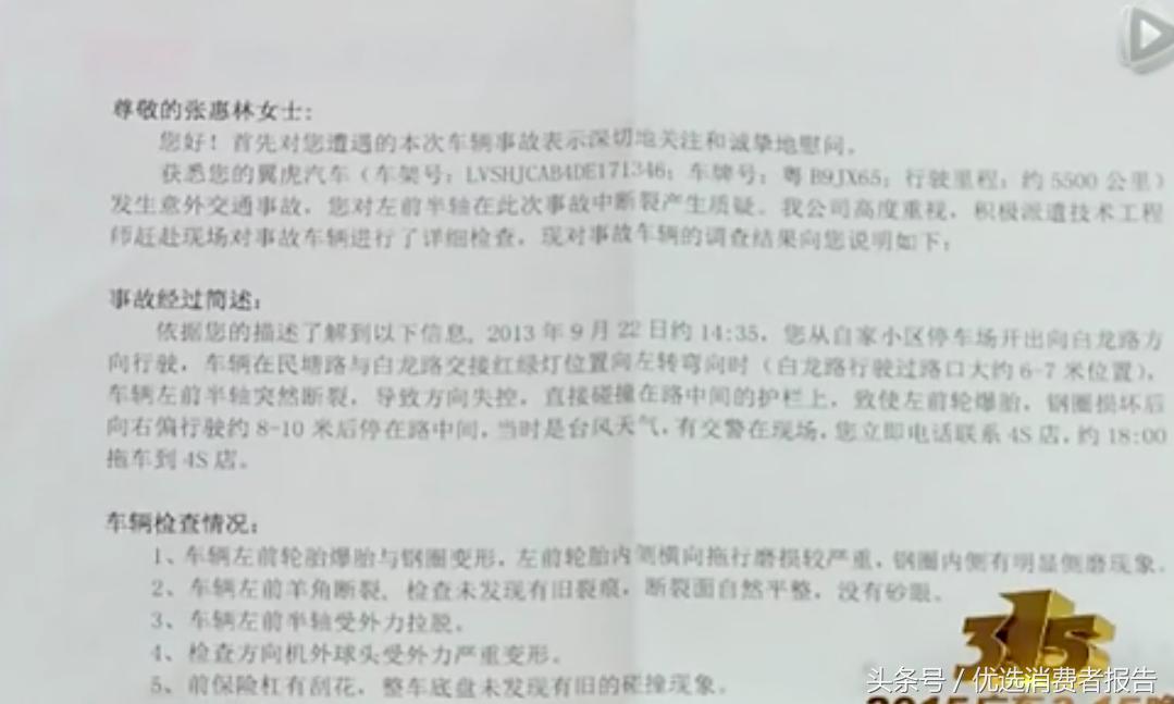 我不是药神我是女神:少妇*底卧**重庆迫使福特召回八万病车