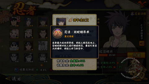 火影忍者手游御手洗红豆教程,火影忍者手游御手洗红豆视频