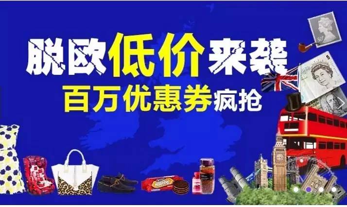 英国脱欧与爱尔兰有什么利害关系,英国脱欧后跨境电商如何布局未来