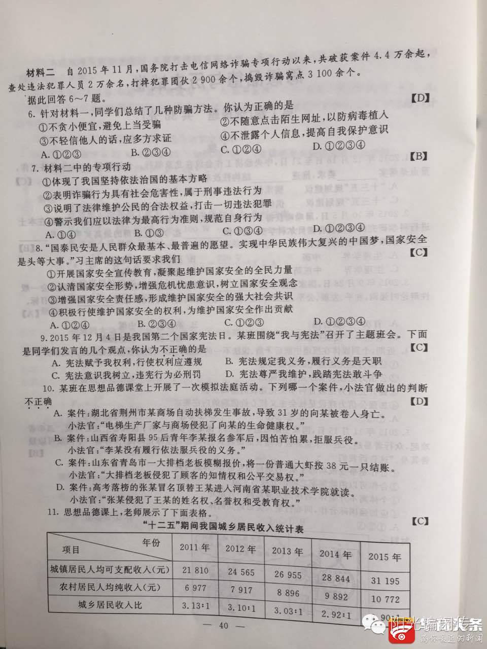 陕西省2022年中考试卷答案,陕西2022中考试卷及答案