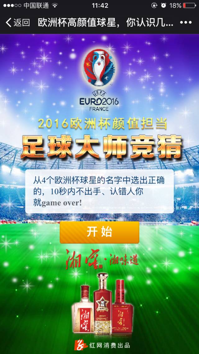 欧洲杯24支球队大名单,欧洲杯哪支球队颜值最高