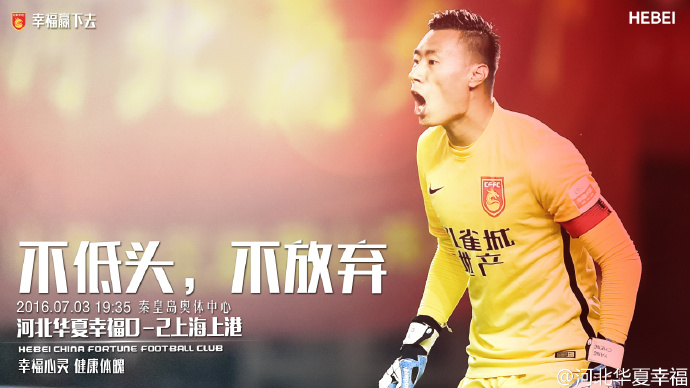 中超永昌0-1上港跌出冠军组,中超第12轮河南建业惨败广州恒大