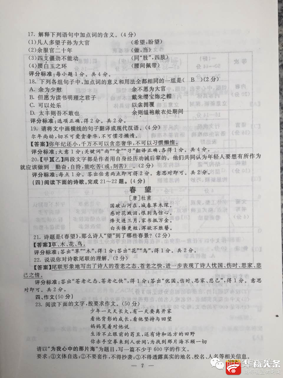 陕西省2022年中考试卷答案,陕西2022中考试卷及答案