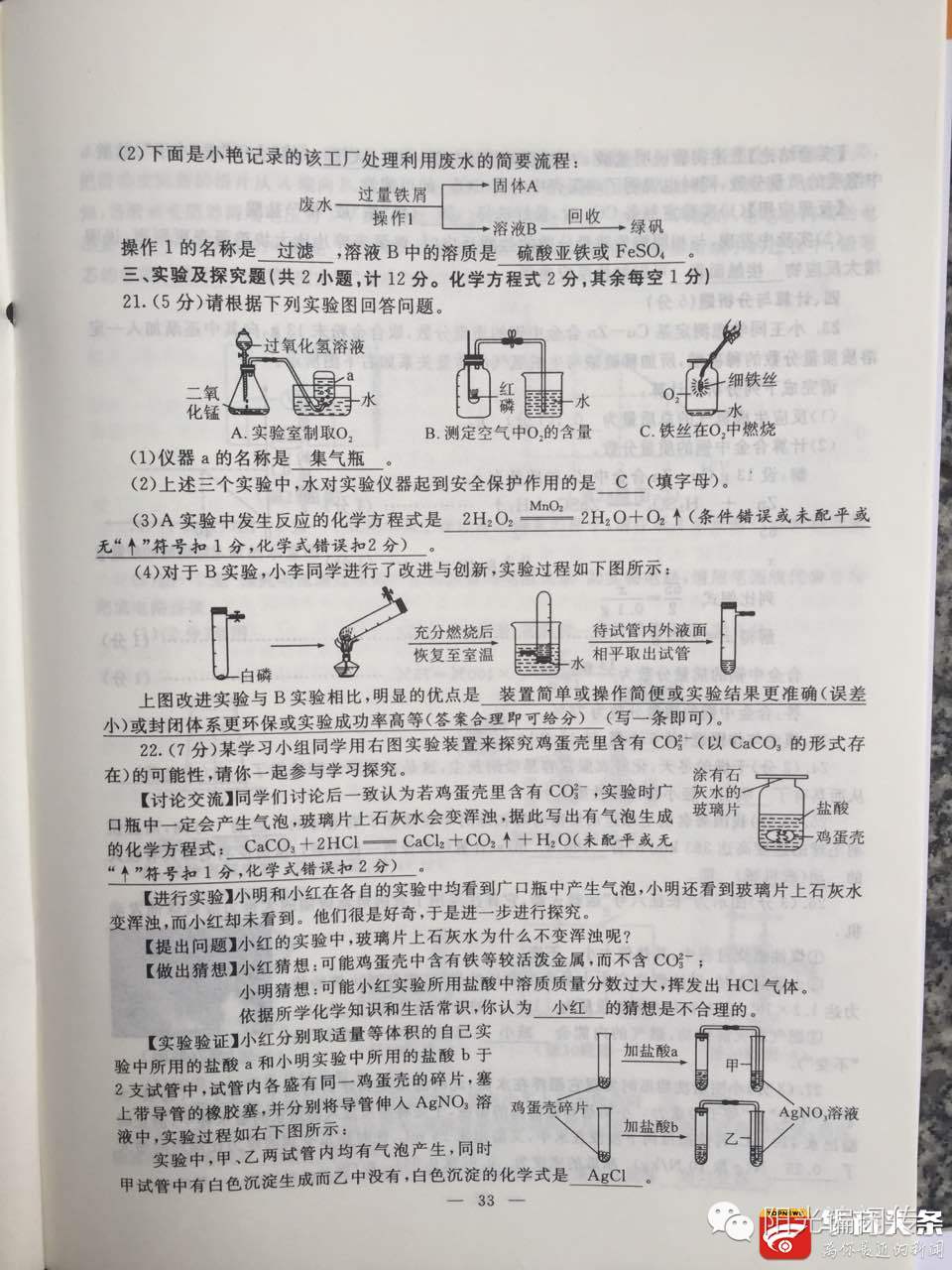 陕西省2022年中考试卷答案,陕西2022中考试卷及答案