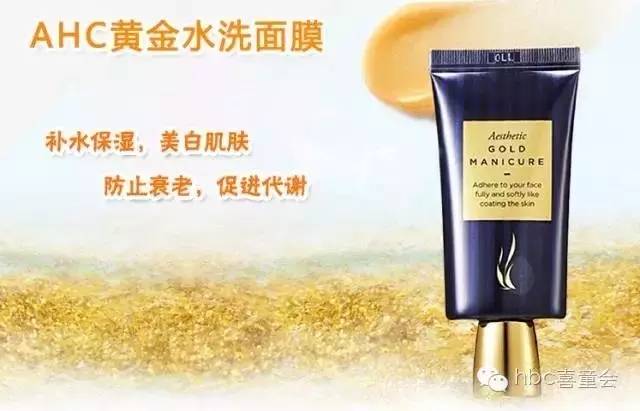 ahc在韩国是什么档次的品牌,韩国ahc属于什么档次