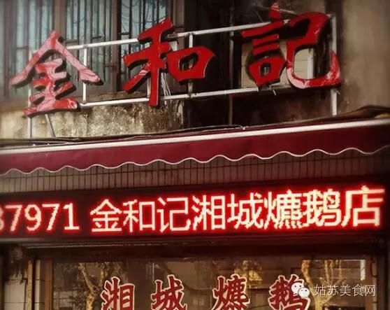 收好不谢|走进苏州各大卤菜店该买什么呢?小编一一为你推荐