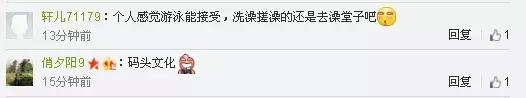 海河变成了大澡堂，游泳就游泳，你打胰子就不好了吧！