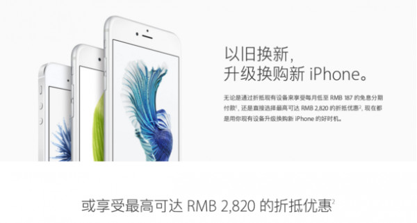 苹果手机以旧换新活动 (苹果手机有以旧换新活动吗)