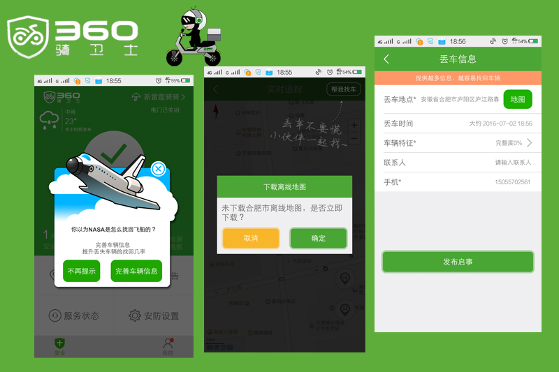电动车防盗神器大全,电动车防盗神器小偷克星