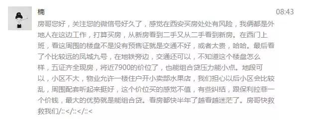 房哥问答｜华洲城上学问题进展？70年产权公寓是怎么回事？